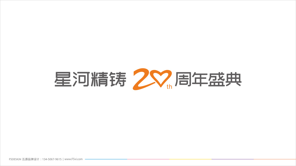 精密壓鑄_工業制造企業品牌策劃,LOGO設計,企業VI設計